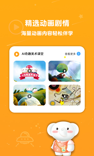 河小象美术app截图2