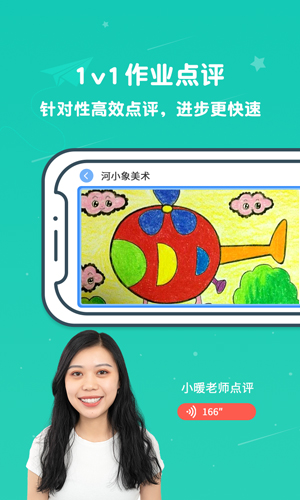 河小象美术app截图5