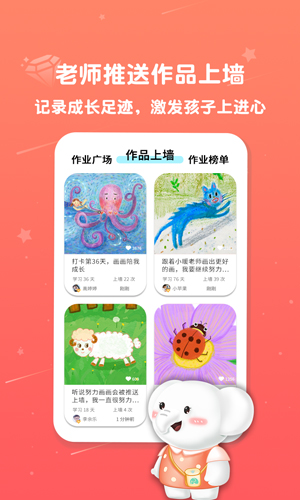 河小象美术app截图4