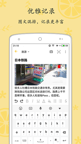 轻记事本app截图2