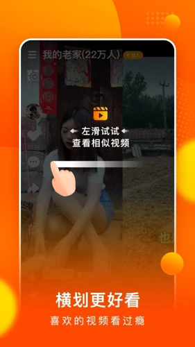 快8实拍app截图2