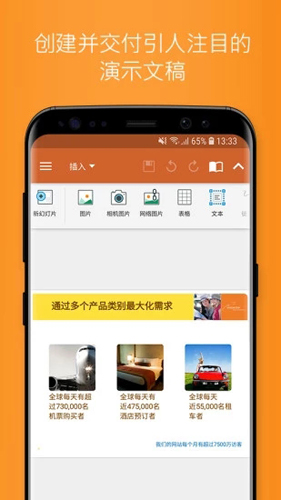 OfficeSuite安卓版截图4