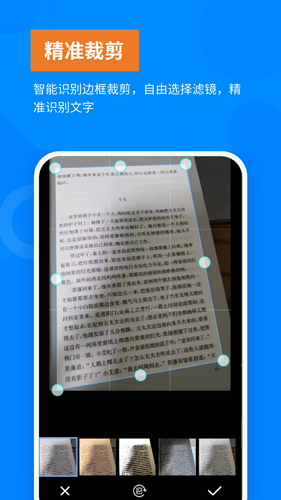 洋果扫描王app截图2