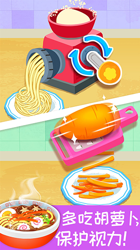宝宝营养料理app截图4