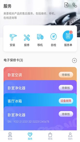 CHiQ智慧生活app截图3