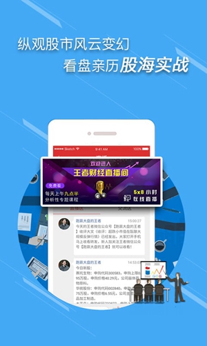 王者财经app截图4