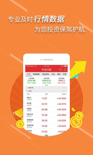 王者财经app截图3