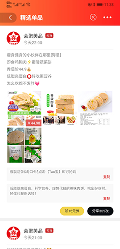 秒杀闪购app截图4