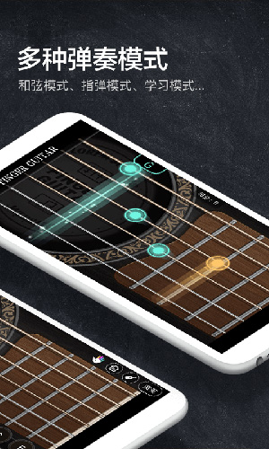 指尖吉他模拟器app截图2