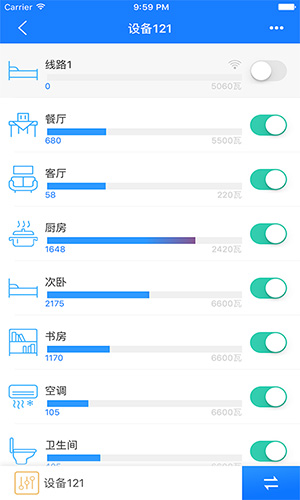 掌上用电安卓版截图3