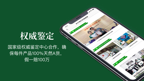 翡翠珍箱app截图2