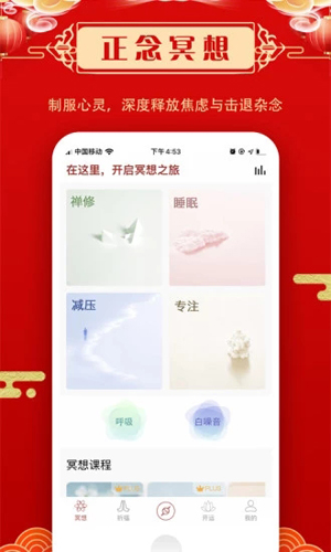 风水祈福app截图5