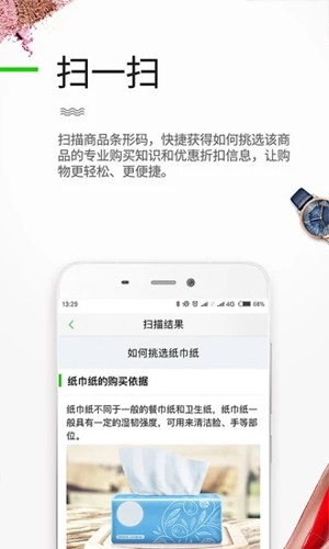 二哥购物指导app截图5