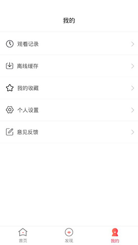 韩剧社app截图4