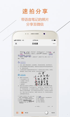 日阅通app截图1