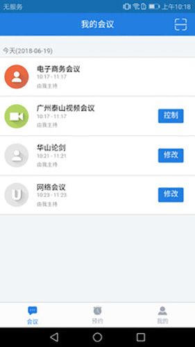 umeet网络会议app1