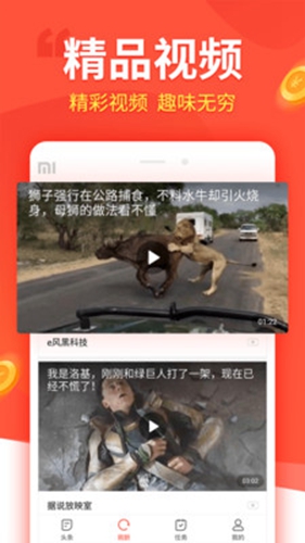 趣看看app截图3