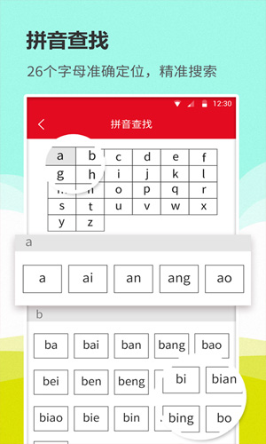 汉语词典通app截图4