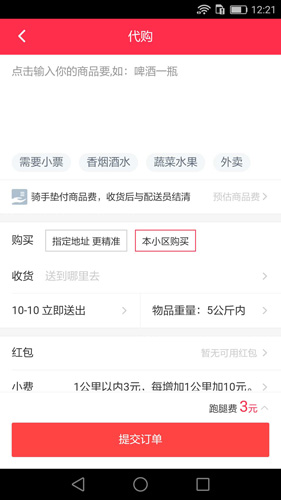 易品乐app截图2