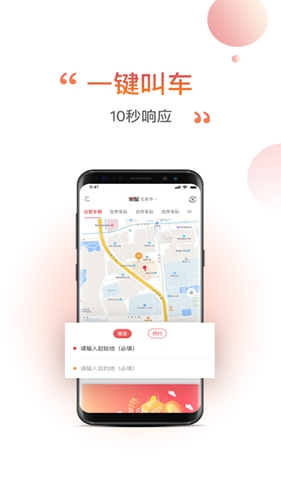 搬配app截图2