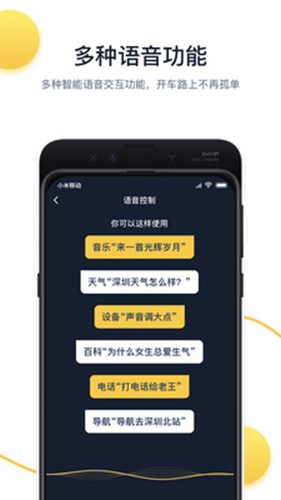 小魔出行app截图3