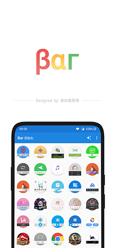 Bar图标包app截图2