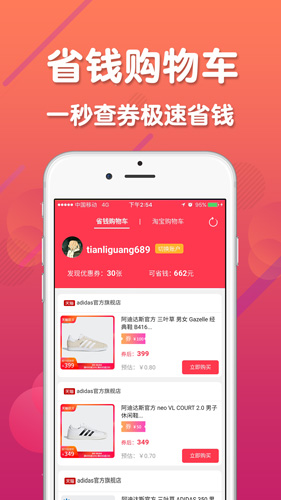 生活引力app截图4