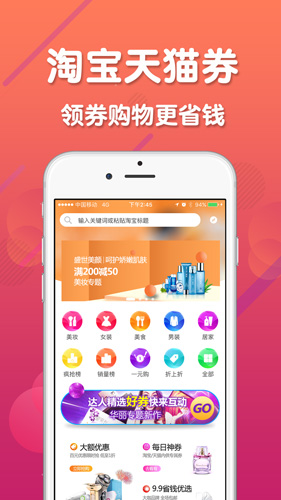 生活引力app截图3