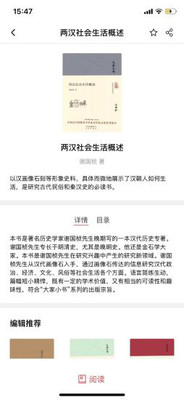 品读北京app截图1