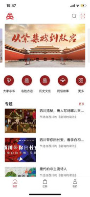 品读北京app截图3