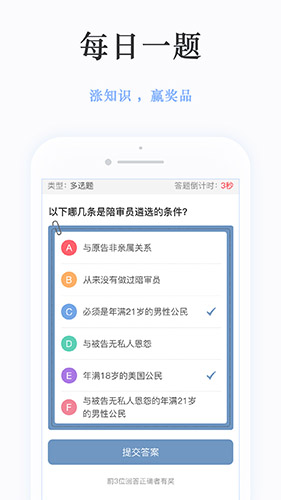 静雅思听app截图4