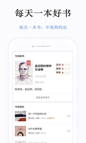 静雅思听app截图2