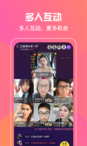 小红绳app截图3