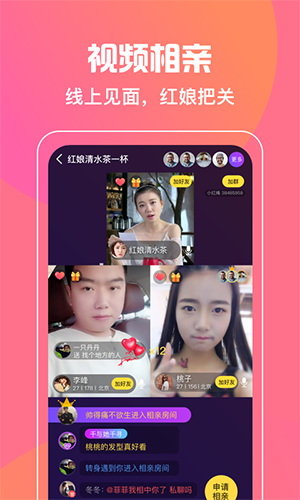 小红绳app截图5