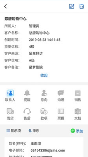 六台阶发展期版app截图3