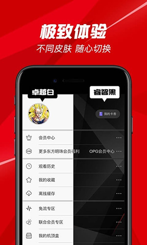 bestv百视通app5