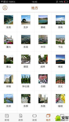 鄞响app截图4