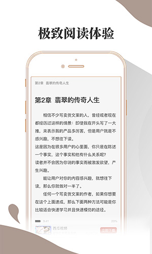 布壳免费小说app截图2