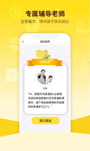 河马英语app截图5