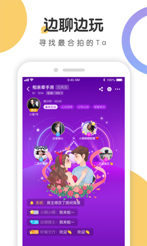 语探app截图2