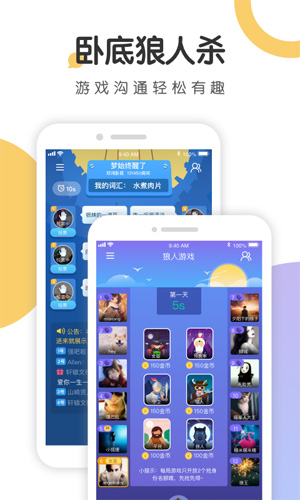 语探app截图3