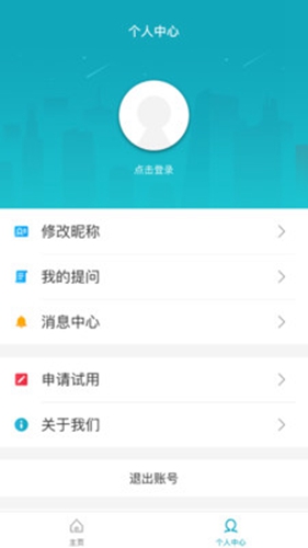 专利大王app截图5