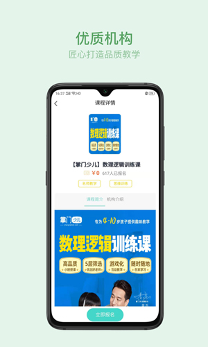 叮叮云课堂app截图4