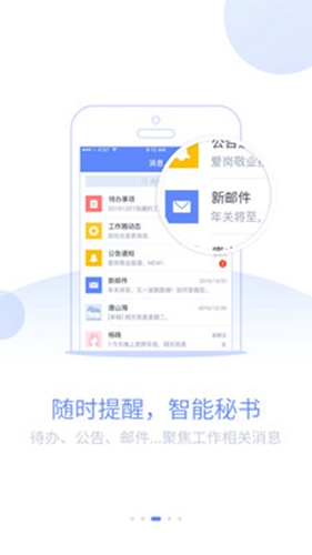 蓝图办公app截图2