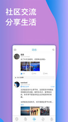 华舆app截图5