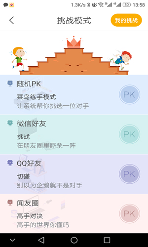 闻问学堂app截图1