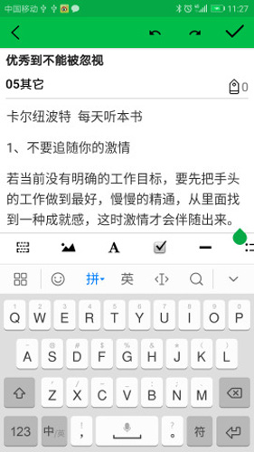 专注目标app截图1