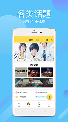 neets官方app截图3