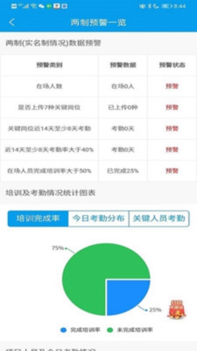 项目好筑手app截图1