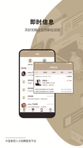 职狐app截图3